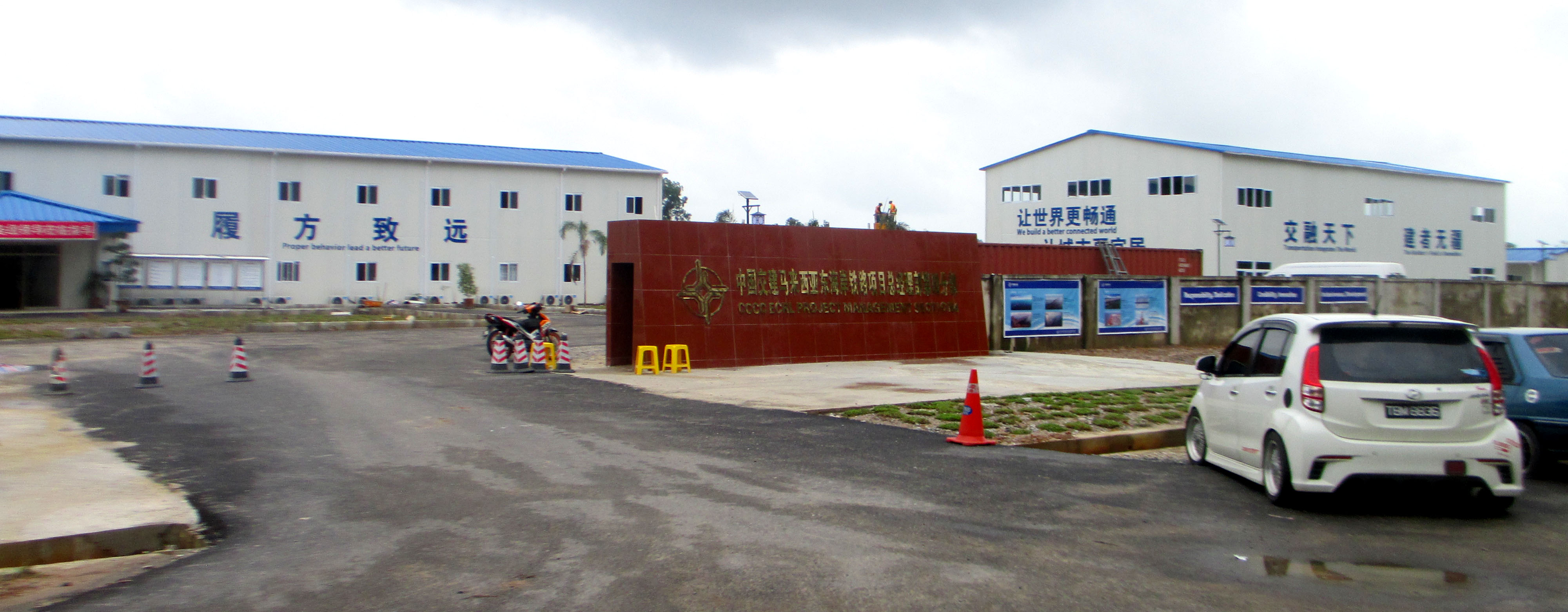 中交路橋馬來西亞東海岸鐵路建設(shè)營地項(xiàng)目