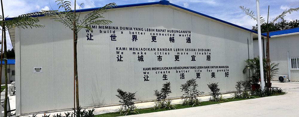 中交路橋馬來西亞東海岸鐵路建設(shè)營地項(xiàng)目