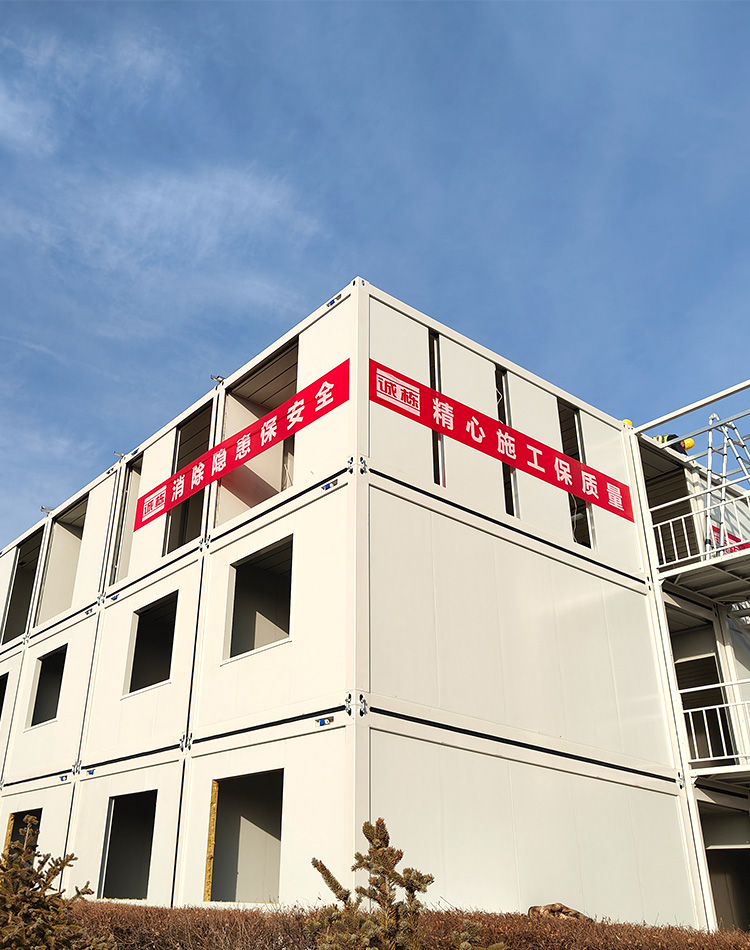 礦業(yè)企業(yè)員工箱式房公寓項目