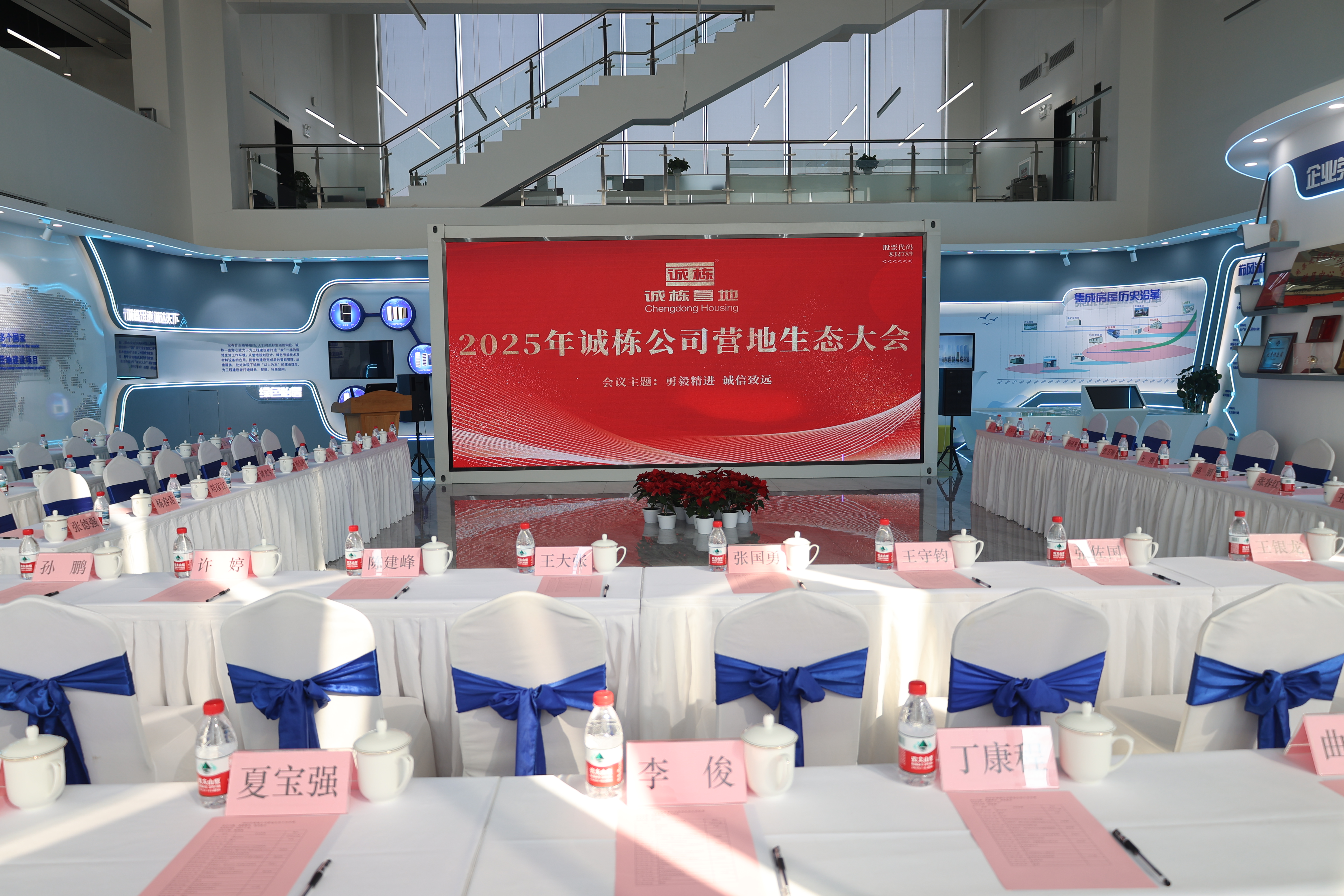 誠棟公司營地生態(tài)大會順利召開——共筑未來商業(yè)生態(tài)，開啟合作新篇章